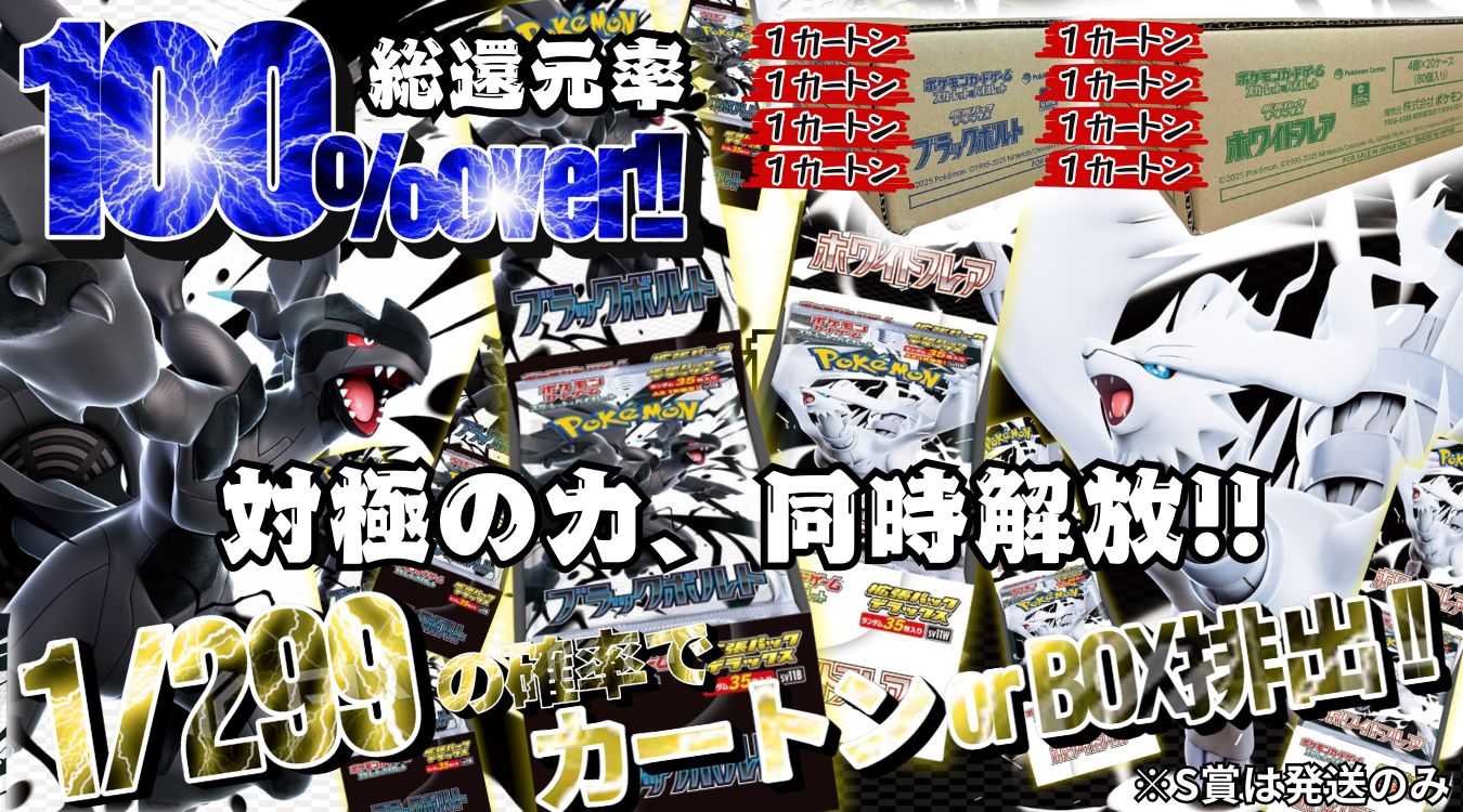 ①BWカートン　1/299　136/74152
