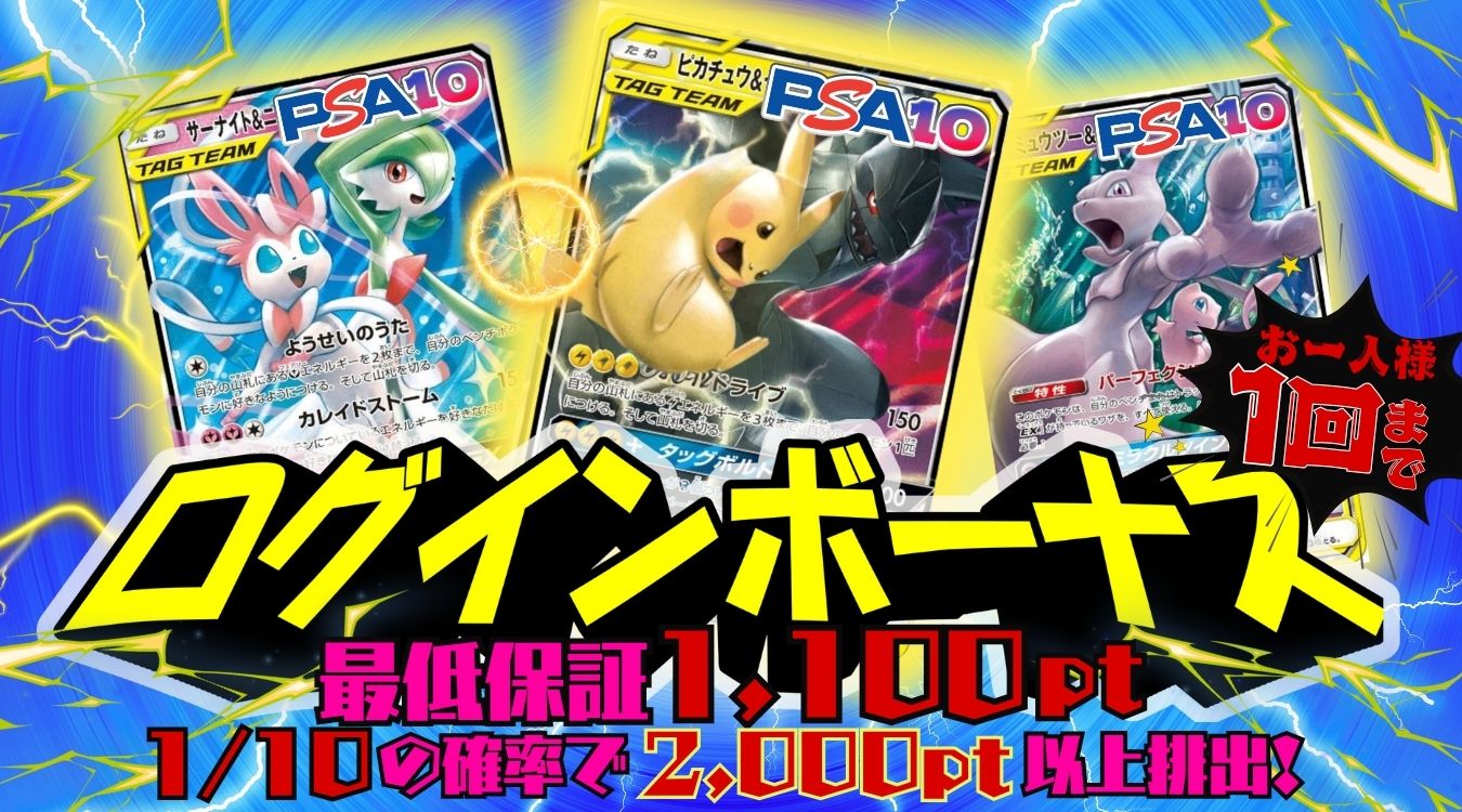 ⑥ログインボーナス1000