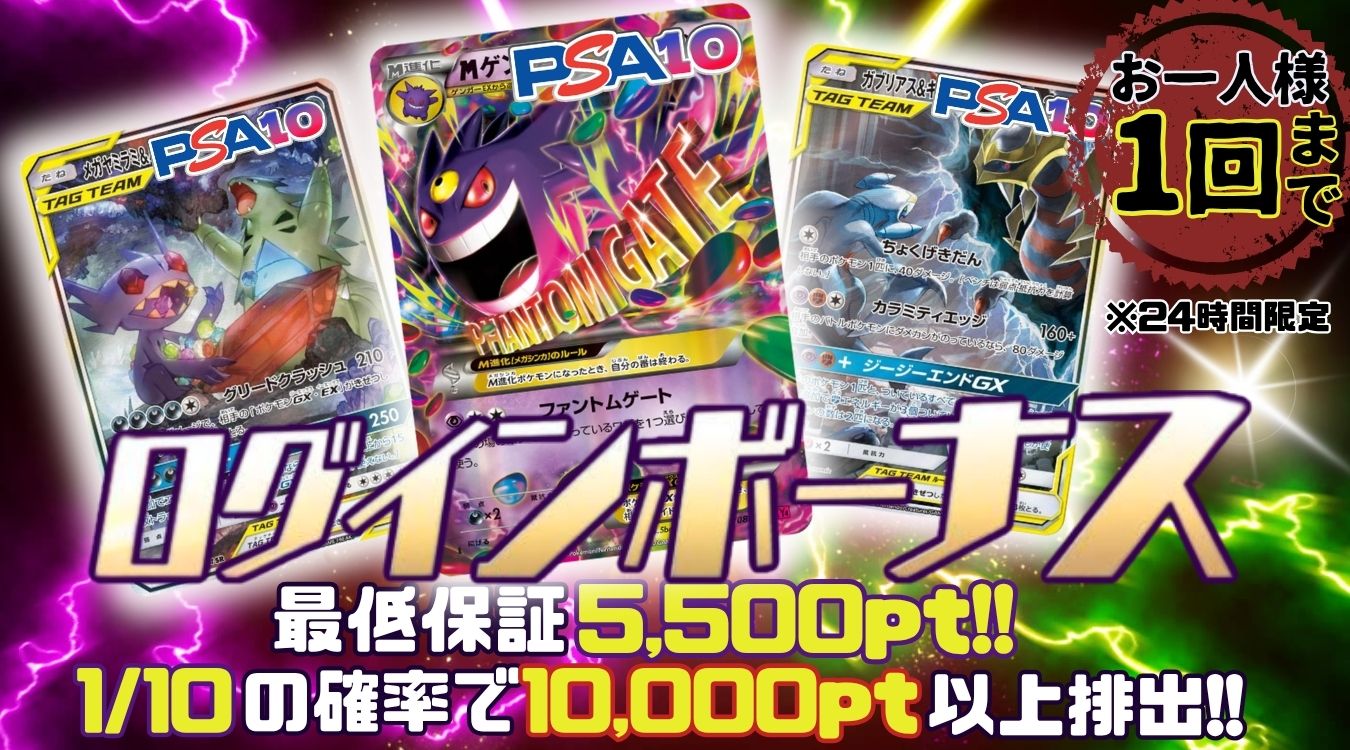 ⑧ログインボーナス5000