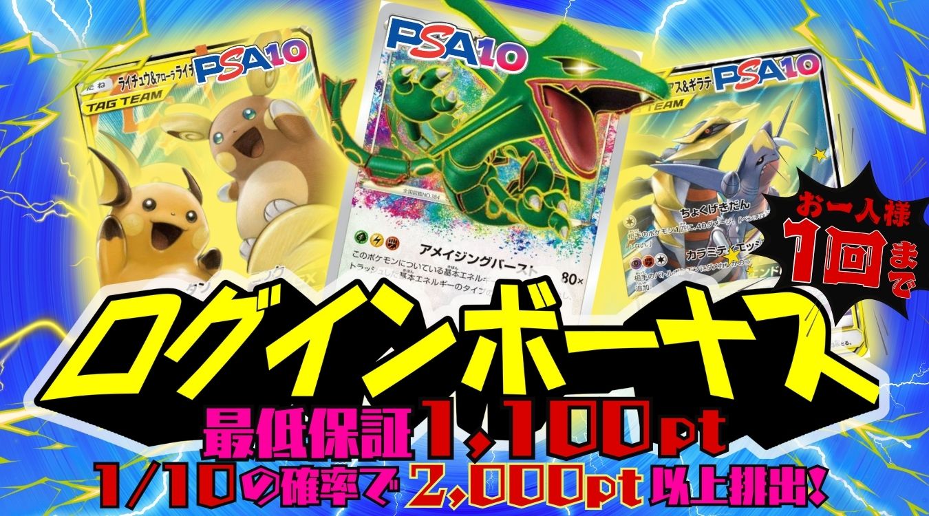 ㉕ログインボーナス1000②