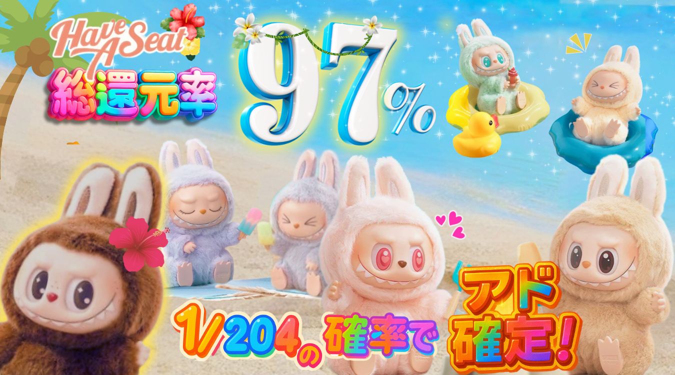 ㊷ハブアシート64pt/2250 1/204