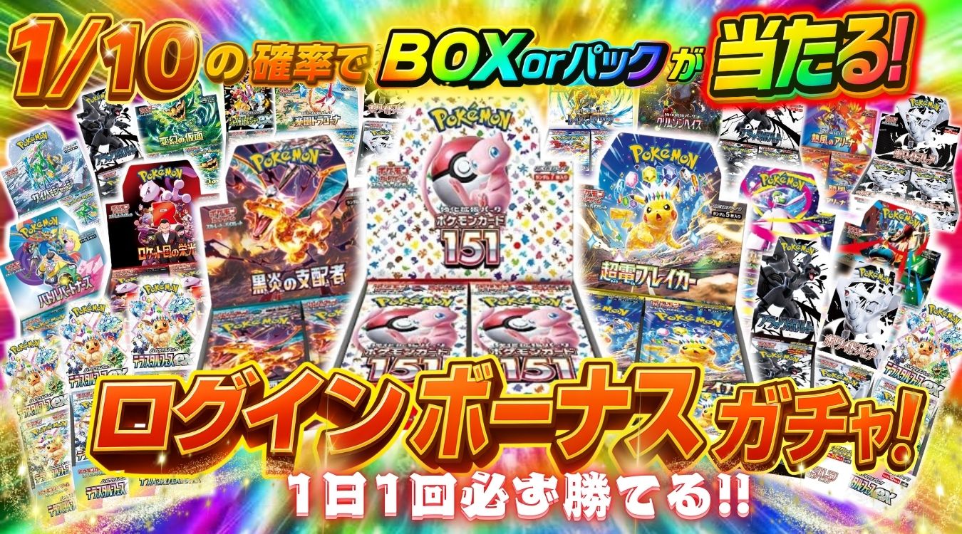 73.ログインボーナスガチャ②