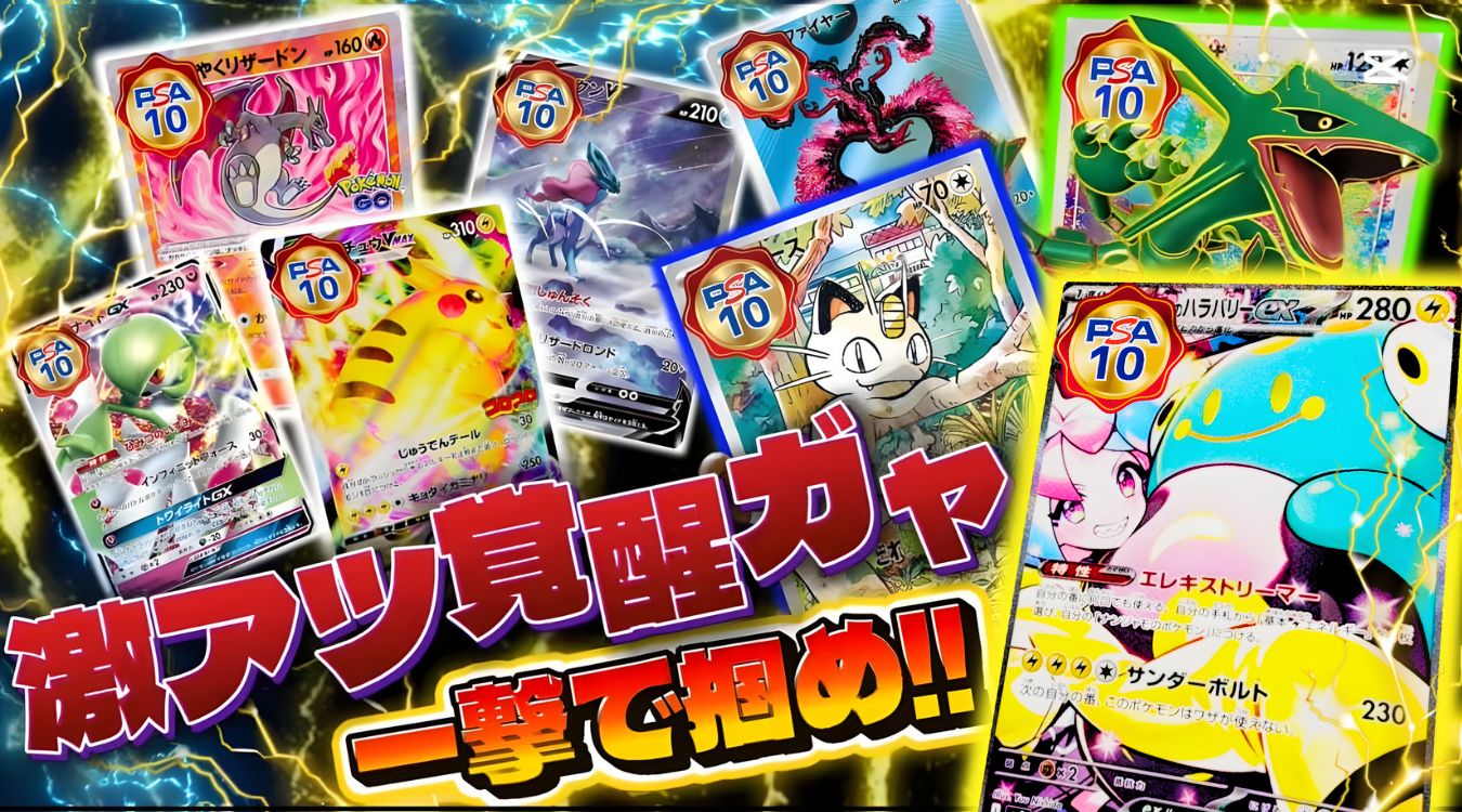 86.激アツ覚醒ガチャ 100/9000