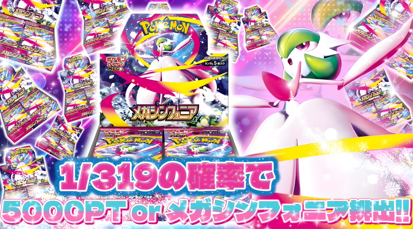 96.メガシンフォニアBOX 1/139 38/15950