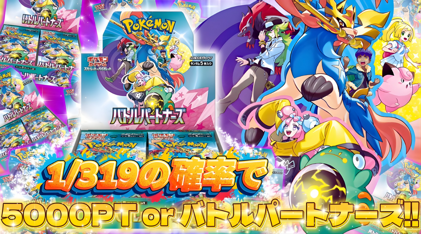 98.バトルパートナーズBOX 1/139 93/11760