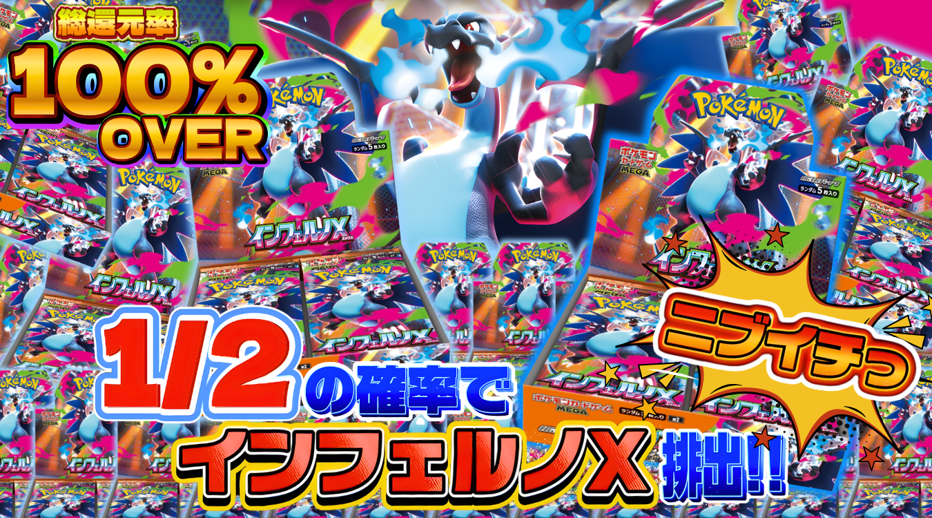 116.インフェルノX 1/2 7900/300 2026/02/23