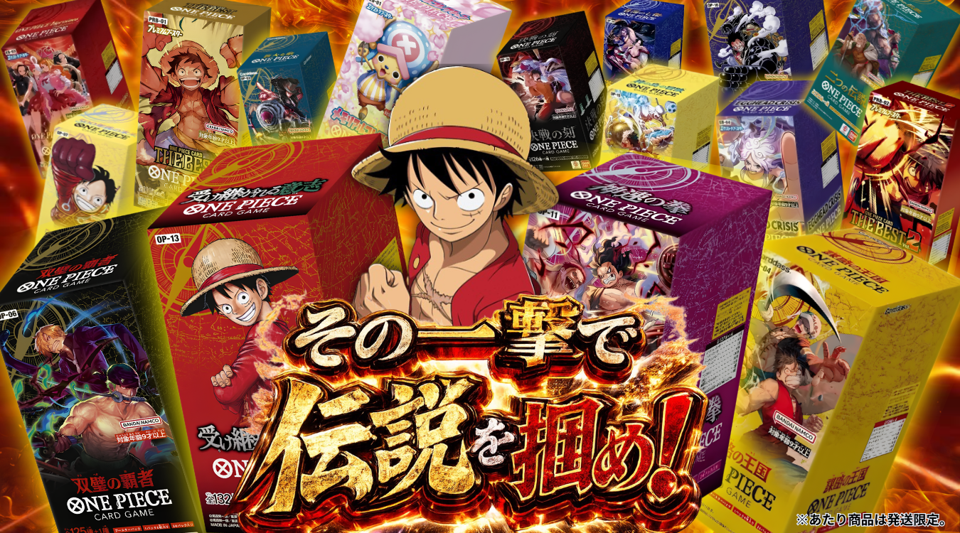 6月7日、ワンピース¥1000/370P