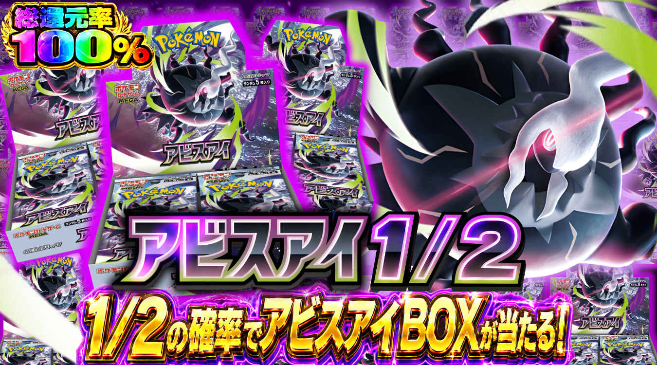 6月7日、ポケモン￥9450／60P