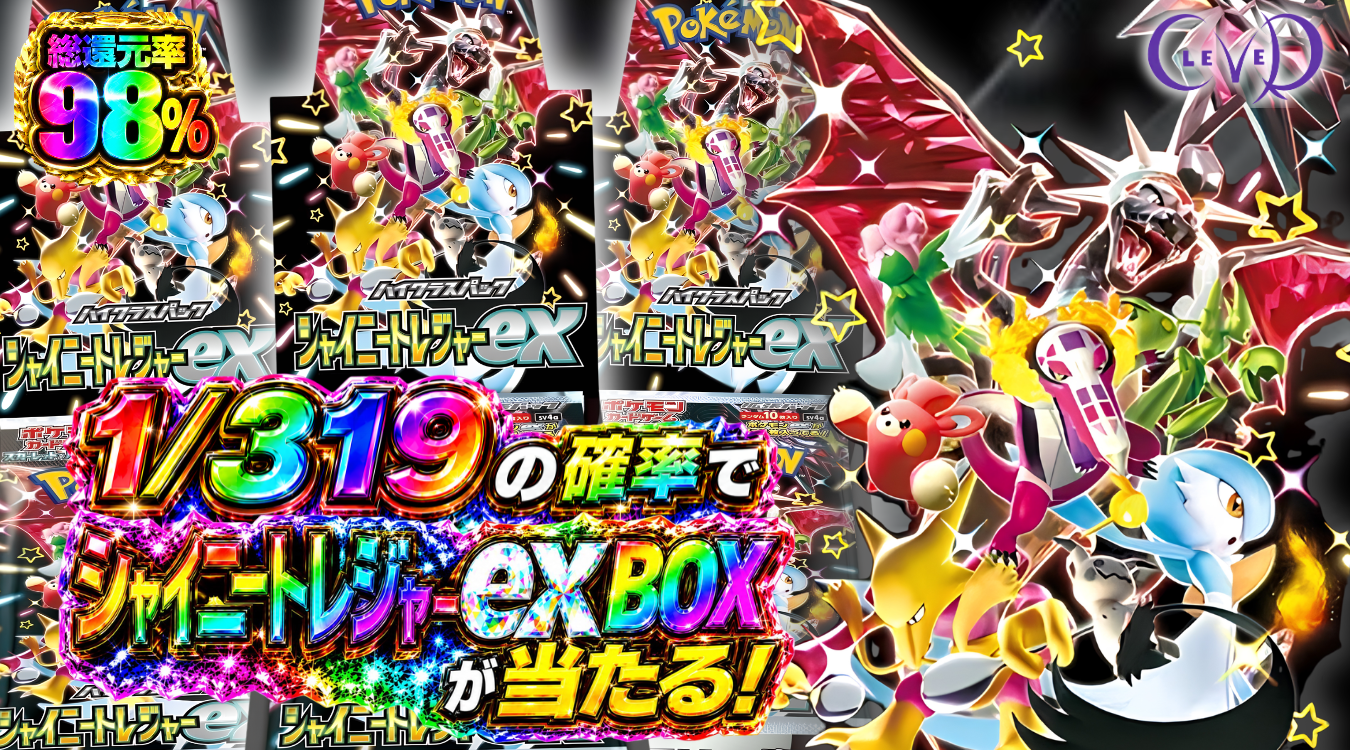 6月25日、シャイニートレジャー319