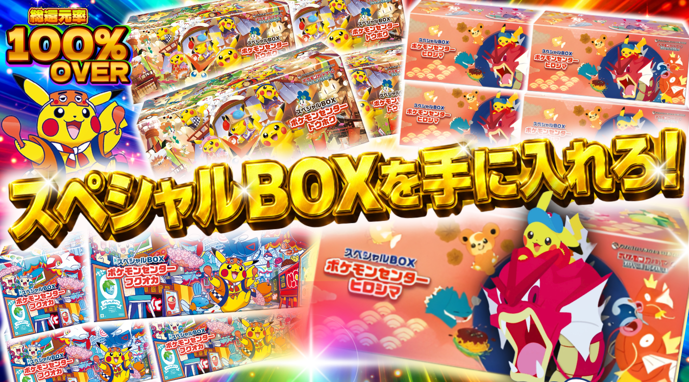 6月25日、スペシャルBOX319